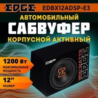 Сабвуфер корпусной активный EDGE EDBX12ADSP-E3
