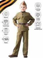 Карнавальный костюм "Бока" 5-7 лет, рост 122-134 см, набор военного для мальчика на парад 9 мая, 23 февраля, пилотка, гимнастерка, ремень, брюки, 2268