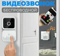 Видеозвонок беспроводной дверной мини домофон вызывная панель видеоглазок для дома