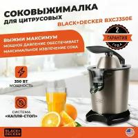 Соковыжималка для цитрусовых Black+Decker BXCJ350E / фильтр из нержавеющей стали / система "капля-стоп" / съемные детали / стальной