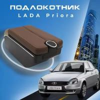 Подлокотник для Lada (ВАЗ) Priora 2109 2108 21099 2110 2111 2112 2113 2114 2115, 7 USB для зарядки гаджетов