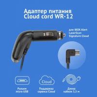 Адаптер питания Cloud Cord WR-7 для iBOX Alert LaserScan Signature Cloud