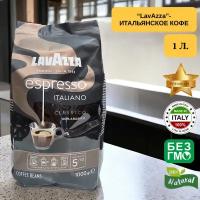 "LavAzza"-Итальянское кофе.1 кг