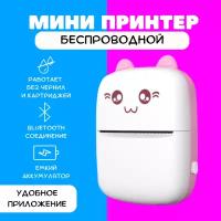 Портативный мини принтер для наклеек, розовый