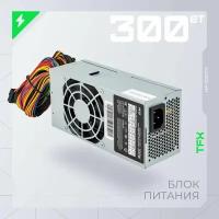 Блок питания Hiper HP-300TFX TFX 300W OEM