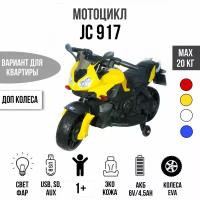 Toyland Мотоцикл Minimoto JC917, желтый