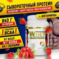 белковый коктейль "Whey Protein" со вкусом клубники ТМ aTech nutrition 840гр