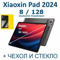 Планшет Lenovo Xiaoxin Pad 2024 CN 8/128 ГБ Wi-Fi Android 13 Лунный Серый(Русский, Google, Чехол, Стекло)