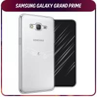 Силиконовый чехол на Samsung Galaxy Grand Prime/J2 Prime / Самсунг Галакси Grand Prime/J2 Prime "Загрузка творения", прозрачный