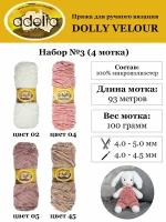 Пряжа Adelia,"DOLLY VELOUR",4 шт. по 100 г, 93 м, набор ассорти 100% микрополиэстер №03 белый/пудровый/античная роза/серо-бежевый