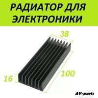 Радиатор для микросхем 100*38*16мм