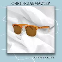 Очки солнцезащитные Клабмастеры