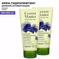 Дневной крем-гидролифтинг для лица GREEN MAMA фиалка и алтей активирующий 100 мл - 2 шт