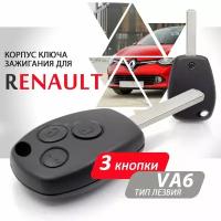 Корпус ключа зажигания для Renault Рено, Logan, Sandero, Duster - 1 штука (3х кнопочный ключ, лезвие VA6)