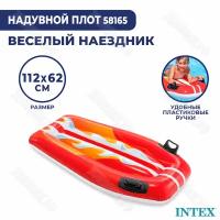 Надувная плавательная доска-матрас Intex Joy Rider, красный