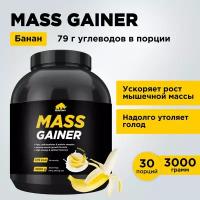 Гейнер белково-углеводный Prime Kraft MASS GAINER для набора массы - Банан банка 3000 гр