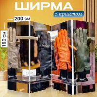 Ширма перегородка с принтом "Магазин, окно, витрина" на холсте - 200x160 см. для зонирования, раскладная