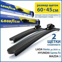 2 Щетки стеклоочистителя в комплекте (60+45 см), Дворники для автомобиля GOODYEAR для LADA Vesta(-19), HYUNDAI Santa Fe(06-12), MAZDA 3(13-18)