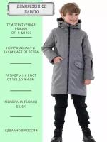 Пальто демисезонное, мембрана, для мальчика, Angel Fashion Kids, Oliver серый 140/146