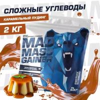 Siberian Nutrogunz Mad mass gainer 2000 g (Карамельный пудинг)