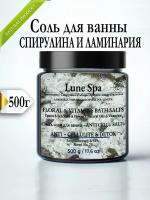 Соль для ванны Lune SPA антицеллюлитная с маслами, ламинарией и спирулиной organic