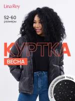 Куртка женская демисезон, куртка весенняя женская, куртка женская, куртка женская весна, куртка демисезонная женская, куртка женская весенняя, кожаная куртка женская, весенняя куртка женская, куртка женская демисезон большие размеры