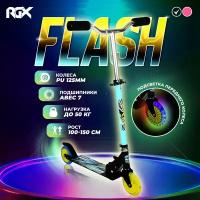 Самокат Rgx Flash 125мм Black