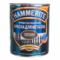 Краска Hammerite для металла, 3 в 1, молотковая коричневая RAL 8017, 0.75 л