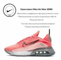 Женские кроссовки Nike Air Max 2090 Lava Glow/Flash Crimson CT7698-600 (8)