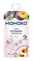 Пюре MAMAKO из слив и козьего творога с 6 месяцев, 120 г