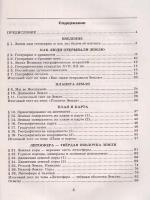 УМК тесты ПО географии 5 КЛ. Алексеев, николина. ФГОС новый