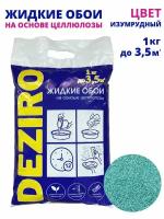 Жидкие обои DEZIRO ZR21-1000 1кг. Оттенок Изумрудный