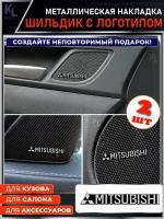 KoLeli / Шильдик металлический с эмблемой для MITSUBISHI / подарок с логотипом / наклейка на авто / эмблема