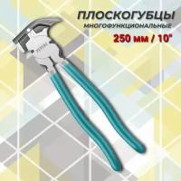 Плоскогубцы многофункциональные 10"/250mm TOTAL INDUSTRIAL