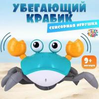 Интерактивный бегающий краб музыкальная развивающая игрушка Синий