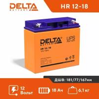 Батарея DELTA HR 12-18