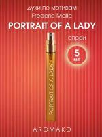 Духи по мотивам Frederic Malle "Portrait of a Lady" 5 мл, AROMAKO