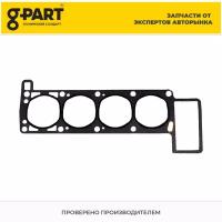 Прокладка головки блока ЗМЗ-406 G-PART Оригинал