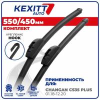 550 450 мм Комплект бескаркасных щеток стеклоочистителя KEXITT на Changan CS35 Plus 01.18-12.20, Чанган ЦС35 Плюс, Чанган CS35 Plus, Зимние; Летние