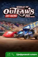 Ключ на World of Outlaws: Dirt Racing 2023 Ultimate Edition [Xbox One, Xbox X | S]