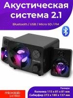 Компьютерная акустика Microlab U210