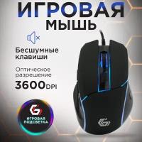 Мышь Gembird MG-500 Black USB, черный