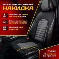 Накидка для переднего сиденья автомобиля PSV Master Front, черно-серая, 1 штука, 136228