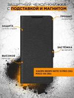 Чехол книжка для Xiaomi Redmi Note 13 Pro (5G)/Poco X6 (5G) DF xiFlip-103 (black) / Чехол книжка для Сяоми Редми Ноте 13 Про (5джи) / Поко Икс 6 (5джи) (черный)