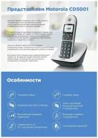 Радиотелефон DECT Motorola CD5001 белый