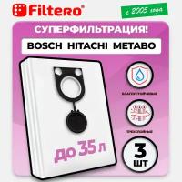 BSH 20 Pro мешки для пылесоса BOSCH, METABO, HITACHI 3шт