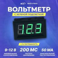 Вольтметр ACV RM37-VTR12G зеленый