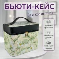 Сундук-шкатулка "Valzer" для хранения косметики, мелочей 18*27*24