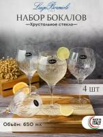 Набор бокалов для коктейля Luigi Bormioli Diamante Gin Glass 650 мл, хрустальное стекло, 4 шт