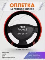Оплетка на руль для Ford Focus 2(Форд Фокус 2) 2005-2011, M(37-38см), Замша 36